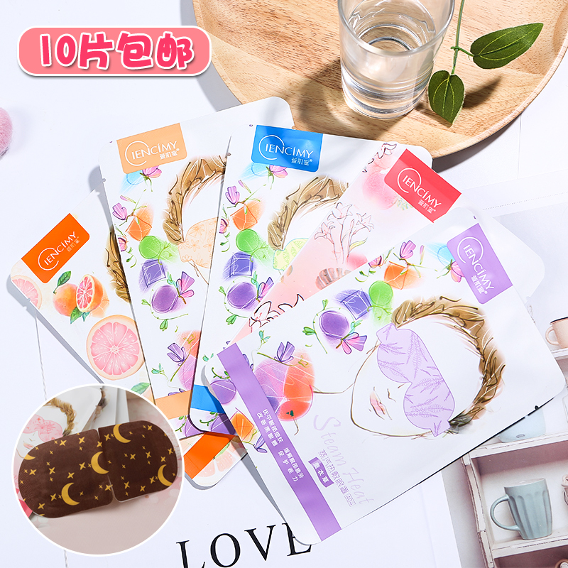 大C家 萱肌蜜蒸汽热敷眼罩淡化黑眼圈细纹促进睡眠缓解眼部疲劳在类目 居家日用, 防护用品, 眼罩中 - 来自Buy2taobao.com提供专业的淘宝代购服务