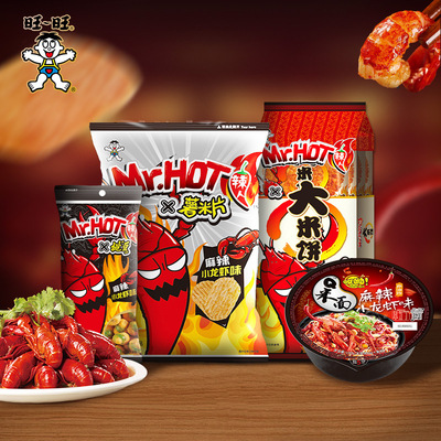 旺旺 麻辣小龙虾味薯米片大米饼豌豆组合重口小吃小龙虾味零食