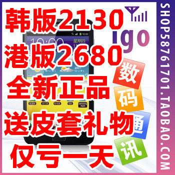 Samsung/三星 I9220 Galaxy Note 港版韩版 10月产 送皮套 大惊喜