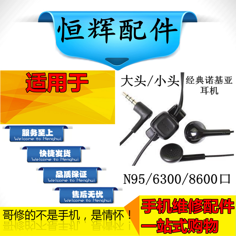 适用于诺基亚N95 6300 8600口 耳机2.5mm 3.5mm耳机|ruв категории Цифровые аксессуары, MP3/Mp4 аксессуары, наушники - от Buy2taobao.com для оказания профессиональной услуги покупки агента Taobao