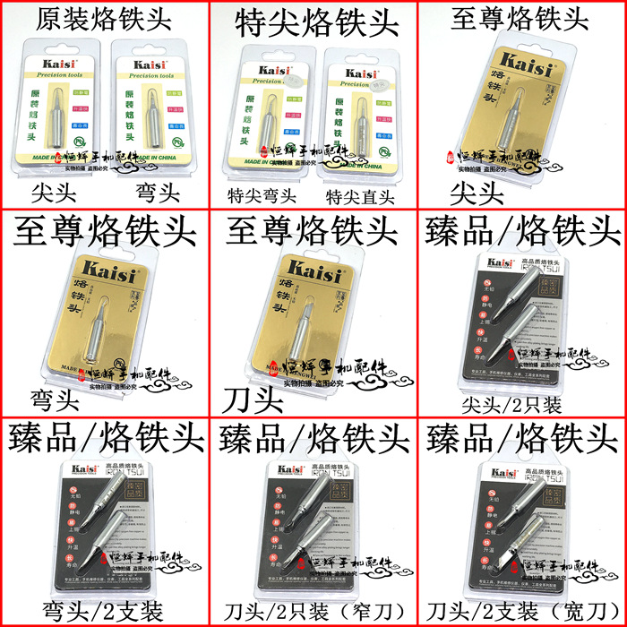 金卡思Kaisi至尊 烙铁头 电焊洛铁头 电烙铁焊咀 长寿命 900M-T-K|ruв категории оборудование/инструменты, ручной инструмент, сварка струей, паяльник/электрическая сварка - от Buy2taobao.com для оказания профессиональной услуги покупки агента Taobao