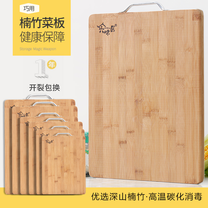 六味居菜板竹子砧板天然楠竹切菜板 粘板 实木刀板案板擀面板在类目 厨房/烹饪用具, 烹饪用具, 砧板/菜板中 - 来自Buy2taobao.com提供专业的淘宝代购服务