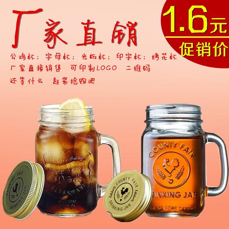 墨西哥公鸡杯玻璃杯复古罐头杯马克杯冷水杯 带盖咖啡杯 公鸡杯|ruв категории посуда, кубок/кубок/чайник, стакан - от Buy2taobao.com для оказания профессиональной услуги покупки агента Taobao