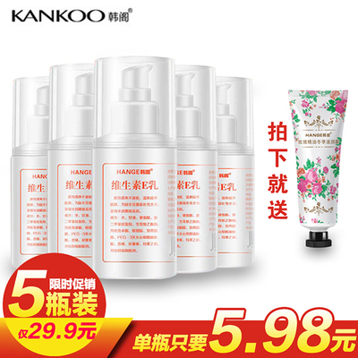 国货维生素e乳液维E乳补水保湿ve素颜霜护脸面霜男女全身体乳