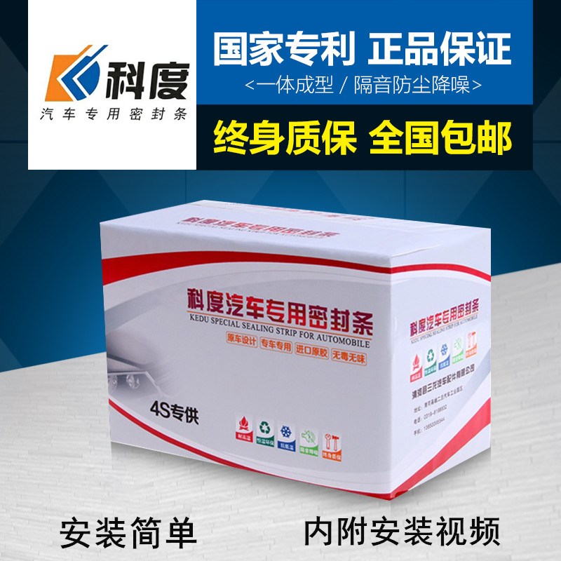 Xiaopeng automobile G3 Dedicated Car Door Whole vehicle Soundproofing dustproof Sealing strip retrofitting Moddingin the Car/Articles/Fitting/Refit , Auto Exterior Accessories/Installation and decoration/Protect , Automobile Protection , Vehicle sealing tape category - from Buy2taobao.com to provide professional Taobao agent buy service