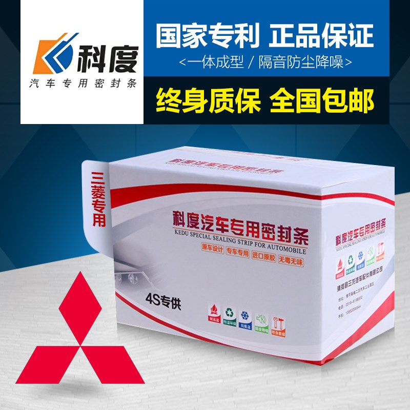三菱Attrage/Global Small/Lancer汽车门隔音防尘密封条加装改装|ruв категории автомобиль/товаров/аксессуары/переоснащение, Внешние украшения автомобиля/установка украшения/защита, автомобильной защиты, автомобиль с герметик - от Buy2taobao.com для оказания профессиональной услуги покупки агента Taobao