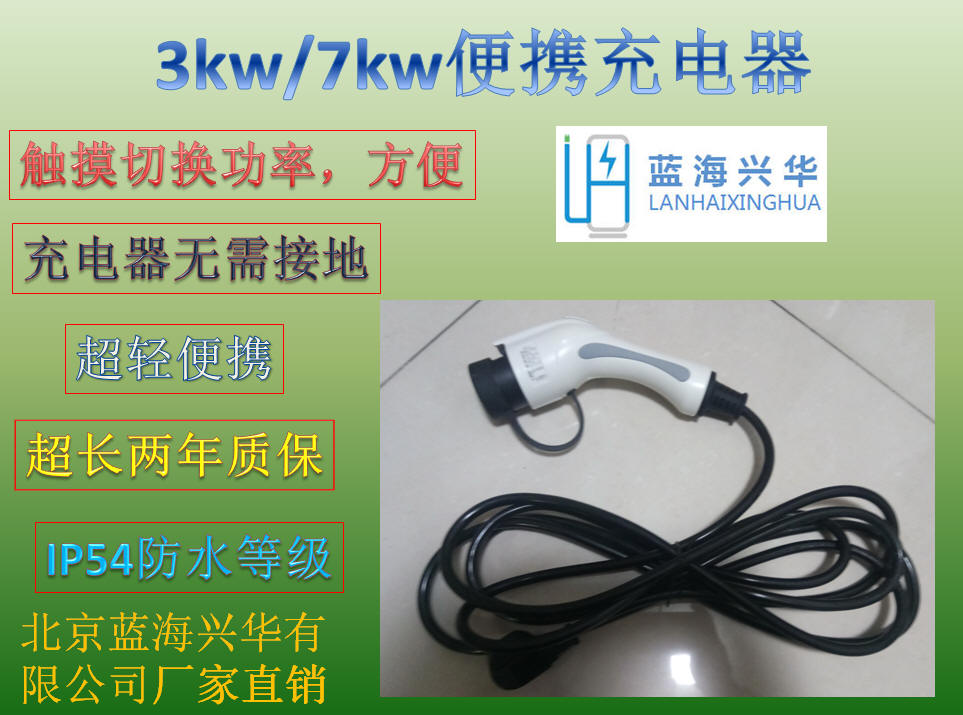 3.3KW portable Charger Blue Ocean Xinghua BYD E5 Beiqi Yuan in Qin and Tang Dynasties EV Ground-free Emperor 7gsein the Electric cars/Fitting/Transportation , Electric vehicles and equipment area , Electric car charger  category - from Buy2taobao.com to provide professional Taobao agent buy service