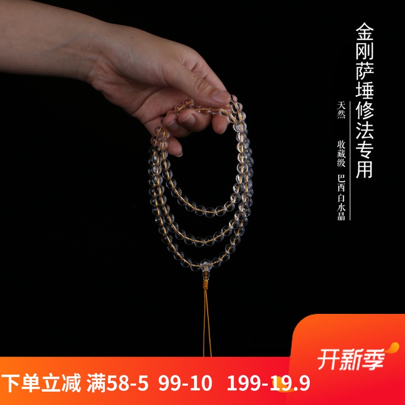 natural 8mm White Crystal 108 Pieces Chu Beads bracelet Hand string beads Vajrasattva Repair method Dedicatedin the Accessories/Fashion Jewelry, Bracelets category - from Buy2taobao.com to provide professional Taobao agent buy service