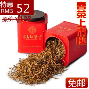  云南凤庆滇红茶黄金1号金丝滇红特级工夫红茶75G 特价包邮头春茶