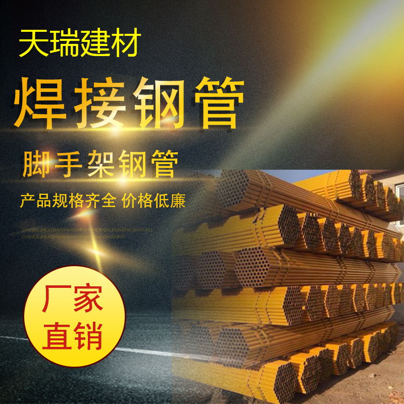 Welded steel pipe Scaffold steel pipe Pipe Iron Pipe accept Nanjing The door Field disturbancein the Basic building materials , Plumbing pipe , Galvanized pipe/Fitting category - from Buy2taobao.com to provide professional Taobao agent buy service