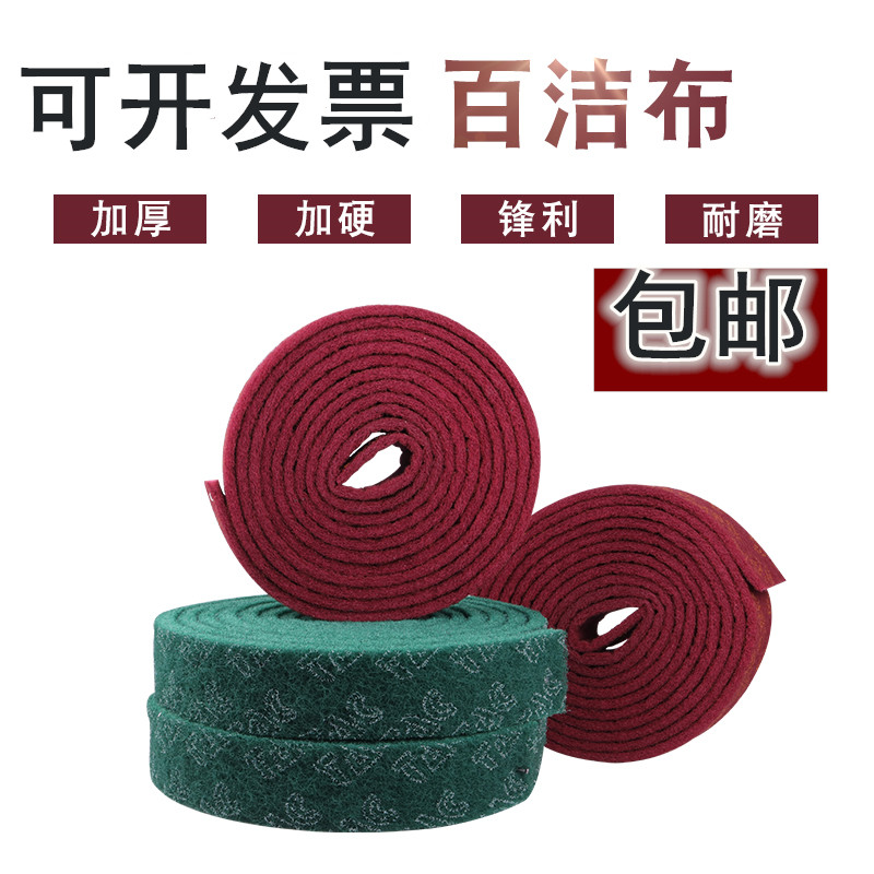 Baijie cloth polish Brushed stainless steel Rust cloth Teppanyaki decontamination Industry 6 min the Family/Personal Cleaning Tools , Housework/Floor cleaning equipment , Scouring category - from Buy2taobao.com to provide professional Taobao agent buy service