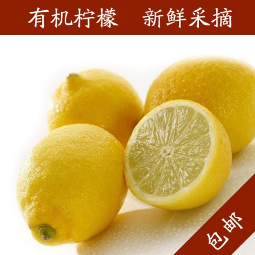 台灣鮮果吧 新鮮水果 黃檸檬 2斤包郵在類目 水產肉類/新鮮蔬果/熟食, 新鮮水果, 其它中 - 來自Buy2taobao.com提供專業的淘寶代購服務