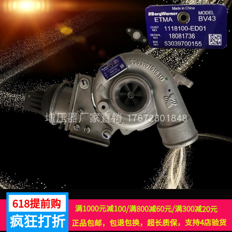 长城绿静哈弗H6原装增压器 2.0T BV43 1118100 53039700155包邮|msdalam kategori kereta/artikel/Fitting/Refit, bahagian-bahagian auto, Pengambilan dan ekzos sistem, turbocharger - dari Buy2taobao.com untuk memberikan perkhidmatan ejen Taobao profesional membeli