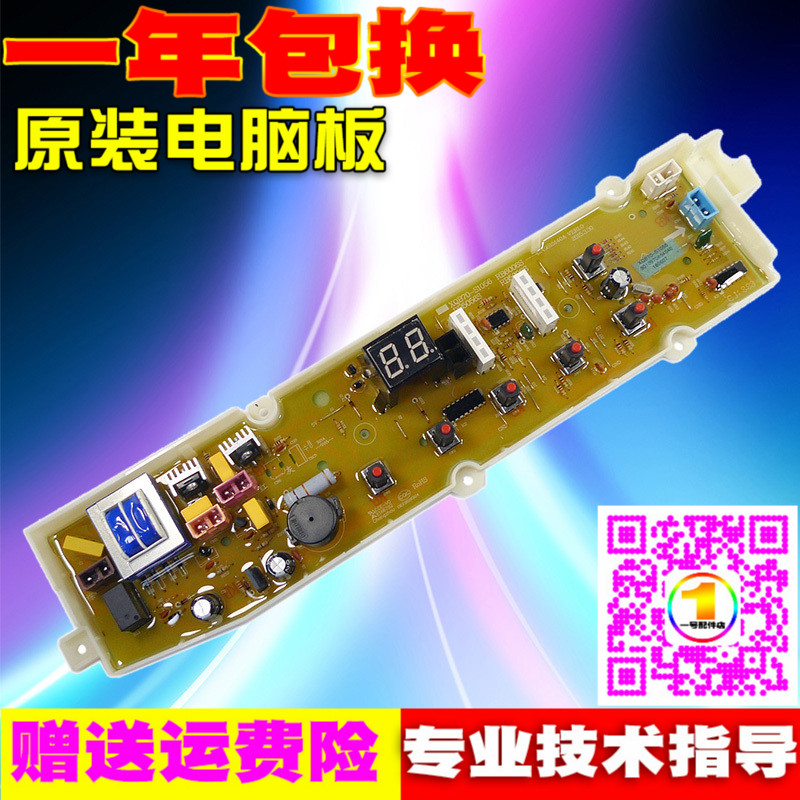 适用三洋洗衣机电脑板XQB70-S1056帝度DB5056S DB7056SN电路主板在类目 生活电器, 生活家电配件, 其他生活家电配件中 - 来自Buy2taobao.com提供专业的淘宝代购服务