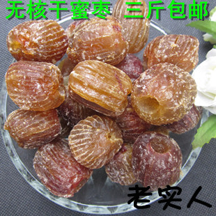  枣类制品蜜枣/山东优质金丝蜜枣干/无核/散装零食500克包邮特价