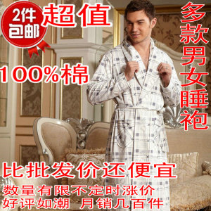【大家淘】关家大小姐推荐:<em>长袖纯棉男睡袍</em> 春