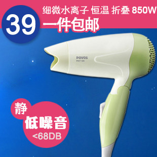 负离子吹风机 专业奔腾电吹风筒静音小功率折叠便携 包邮特价正品