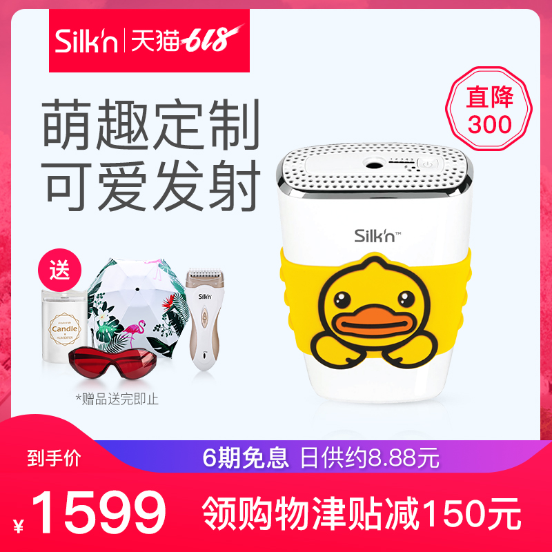 silk’n丝可Jewel家用智能激光光子全身无痛脱毛仪B.Duck定制款|msdalam kategori Penjagaan diri/kesihatan/peralatan urut, Slimming, Pembuangan Cik rambut/Shaver - dari Buy2taobao.com untuk memberikan perkhidmatan ejen Taobao profesional membeli