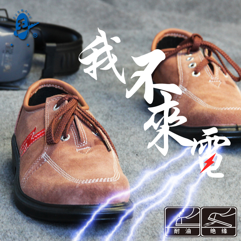 Shield Wang Electrician shoes Insulated shoes 6KV men and women protective shoes light ventilation electrician Insulated shoes National standard LAin the Home Daily , Protective Equipment , Protective footwear category - from Buy2taobao.com to provide professional Taobao agent buy service