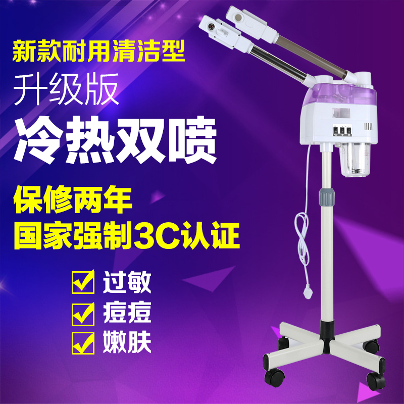 Beauty Double tube Hot and cold Sprayers cosmetic instrument face Steam face machine household Moisture replenishment Sprayerin the Personal Care/Health/Massage equipment , Clean Beauty Tools , Beauty sprayer/Steaming the face category - from Buy2taobao.com to provide professional Taobao agent buy service