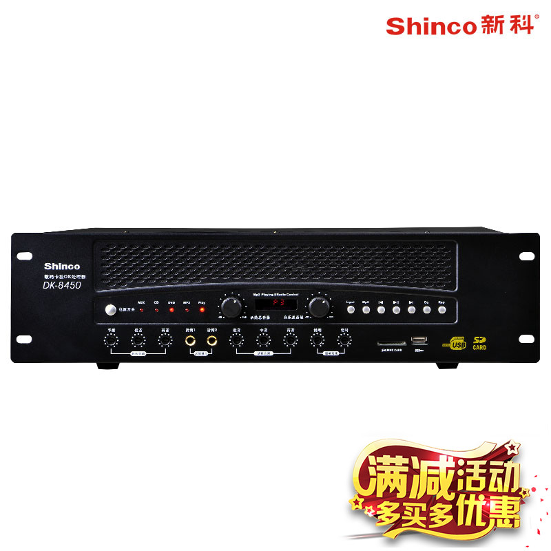 Shinco/新科 DK-8450超大功率放大器专业舞台KTV会议功放机 USB在类目 影音电器, Hifi音箱/功放/器材, 功放中 - 来自Buy2taobao.com提供专业的淘宝代购服务