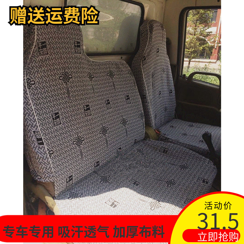 Gold Cup Yu Ling Light truck Fukuda Ollin MRT Kiama east wind liberate truck Seat coverin the Car/Articles/Fitting/Refit , Car Accessories/The jewelry , Special car seat cover category - from Buy2taobao.com to provide professional Taobao agent buy service