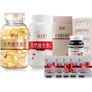  海南养生堂天然维生素e维生素vc90+ve160美白祛斑买1送7正品