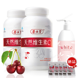  海南养生堂维生素c180片 养生堂vc 天然维生素c 增强免疫力礼盒装