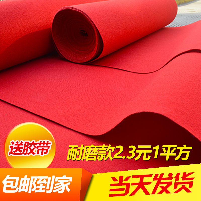 红地毯结婚一次性婚庆地毯加厚防滑红色展会舞台薄红毯满铺长期用在类目 居家布艺, 地毯中 - 来自Buy2taobao.com提供专业的淘宝代购服务