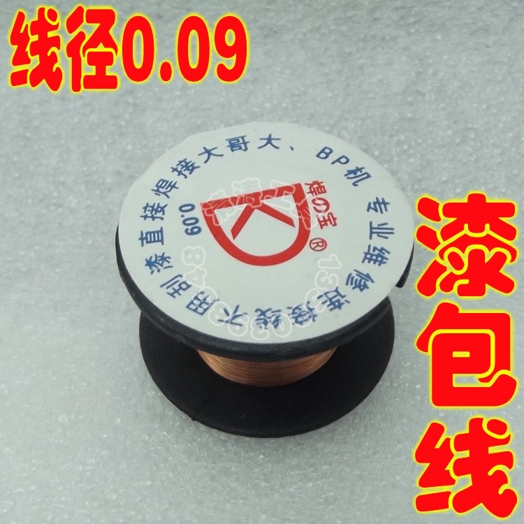 专业维修连接线 连接飞线 漆包线 漆包线 免刮可直接焊接 0.1MM在类目 3C数码配件, 电子元器件市场, 线材/线类, 连接线中 - 来自Buy2taobao.com提供专业的淘宝代购服务