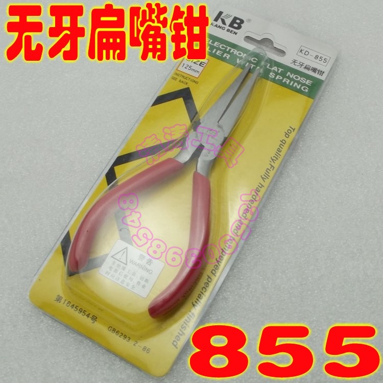100 Shili KD-855 No teeth Flat nose pliers 125mm Flat nose pliers No teethin the Hardware/Tool , Hand Tools , Holding Tools , Needle-nose pliers category - from Buy2taobao.com to provide professional Taobao agent buy service