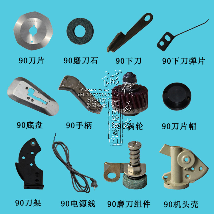 乐江YJ-90B电剪刀锋钢刀片 合金钢刀片 涡轮 下刀 磨刀组件及配件在类目 五金/工具, 电动工具, 电剪中 - 来自Buy2taobao.com提供专业的淘宝代购服务