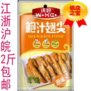  沃好 鲍汁味翅尖 翅尖 休闲零食 鸡翅 半斤装