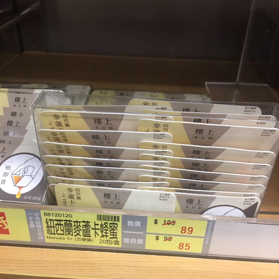 Shopping in Hong Kong Upstairs New Zealand Manuka Honey Manuka 5+(Easy to install) 20 package 160 gramin the Traditional nourishing food , Honey category - from Buy2taobao.com to provide professional Taobao agent buy service