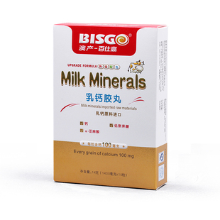  【付邮试用】澳产百仕高宝宝营养套餐液体乳钙10粒+螯合锌铁共4包