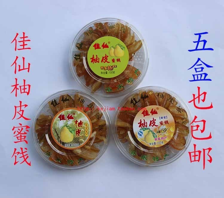 梅州客家特产佳仙柚皮蜜饯柚皮子糖柚子皮干柚皮蜜饯果脯5盒包邮在类目 零食/坚果/特产, 蜜饯/枣类/梅/果干, 柚脯/柚干中 - 来自Buy2taobao.com提供专业的淘宝代购服务