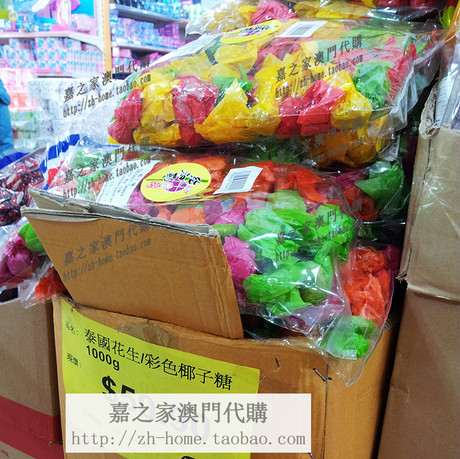汇报口味花生/椰子彩色糖1000g两种特产建筑设计的进口图片