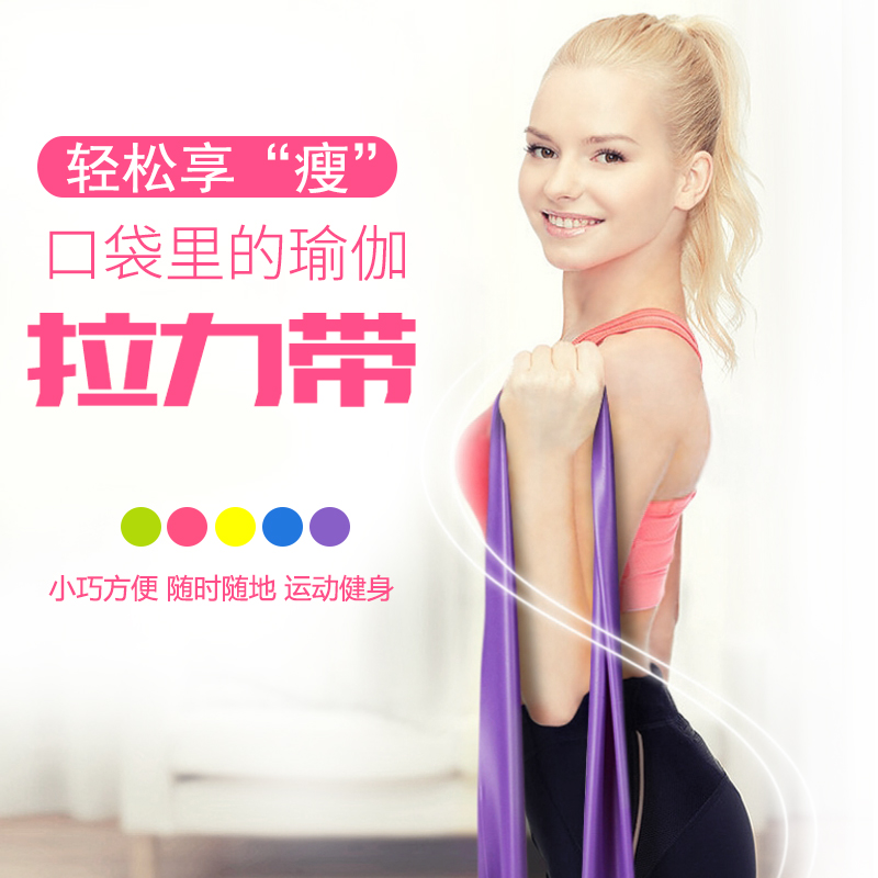 yoga Elastic band Bodybuilding resistance power train Bottom power chain stretching motion pull strapin the Sports/Yoga/Fitness/Fans supplies , Yoga , Tension with yoga category - from Buy2taobao.com to provide professional Taobao agent buy service