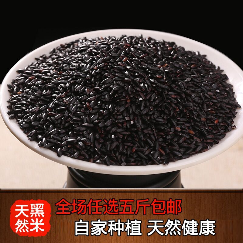 high quality Home Black rice Natural pollution Whole grains Porridge 5 500 gramin the Agri rice/Dried foods/Condiment , Meter/Flour/Grains , Rice , Black rice category - from Buy2taobao.com to provide professional Taobao agent buy service