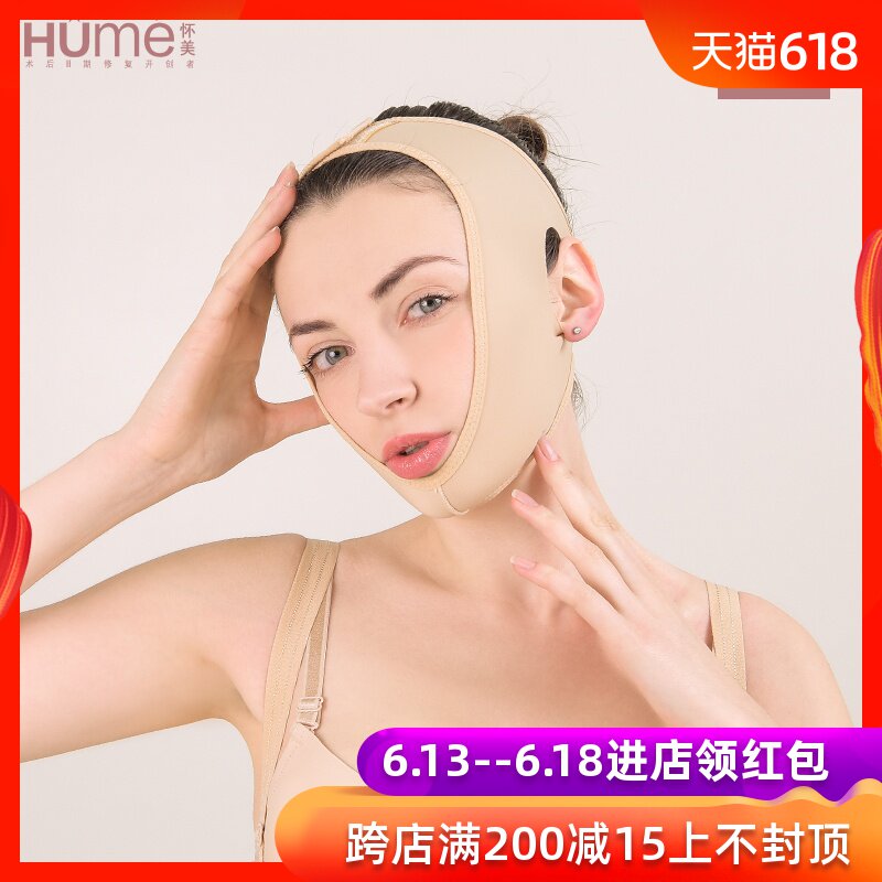 怀美弹力套 线雕术后面罩 颧骨套面部V脸整形康复头套防疤痕增生在类目 女士内衣/男士内衣/家居服, 塑身上衣中 - 来自Buy2taobao.com提供专业的淘宝代购服务