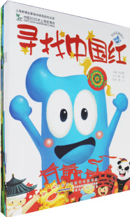  儿童书籍 启蒙认知 海宝原创绘本 中国年上海世博会 套装6本