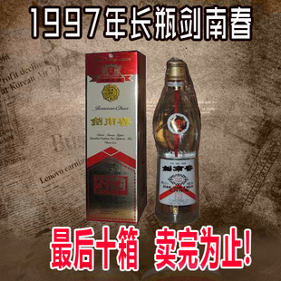  国产白酒 四川白酒剑南春52度浓香型白酒散酒特价销售包邮