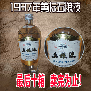  白酒五粮液52度浓香型五粮液散酒绝版四川宜宾老白酒水晶瓶原浆