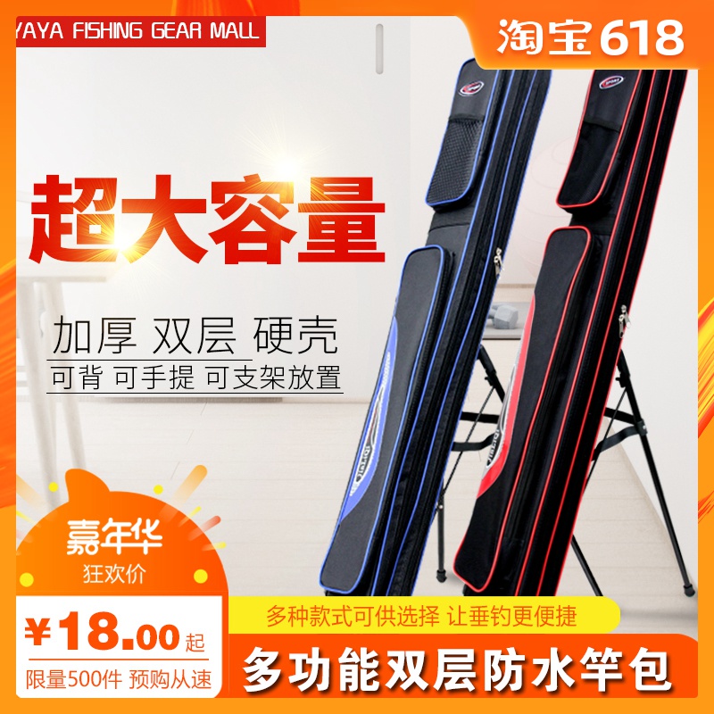 Fishing rod bag 1.2m multi-function waterproof wear-resisting monolayer double-deck Shell Rod package Fishing Package Pole pack Fishing packagein the Outdoor/Mountaineer/Camping/Travel Goods , Fishing equipment , Fishing Package category - from Buy2taobao.com to provide professional Taobao agent buy service