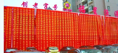 【鼎盛氣模】婚慶條幅 氣模專用條幅 婚慶用品 充氣拱門在類目 節慶用品/禮品, 婚慶佈景/道具, 拱門中 - 來自Buy2taobao.com提供專業的淘寶代購服務