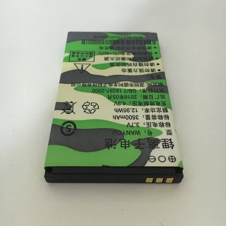 万事达W666老人手机电池3500毫安原装电板USB加长充电线充电器在类目 3C数码配件, 手机配件, 手机电池中 - 来自Buy2taobao.com提供专业的淘宝代购服务
