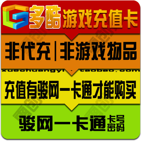 百度多酷王者召唤金币充值点卡50元卡密多酷