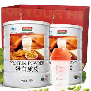  汤臣倍健蛋白质粉455g 蛋白粉 健身增肌 正品 包邮 【买1送1】