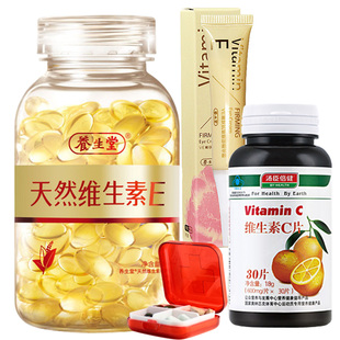  海南养生堂天然维生素E软胶囊 ve160粒 专柜正品 母亲节礼物