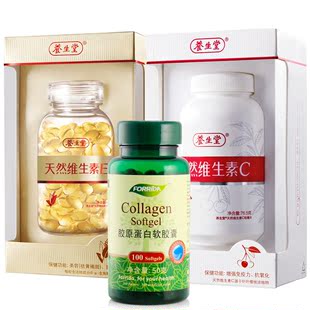  养生堂美白套装天然维生素e C ve160+vc90 活力达胶原蛋白 组合